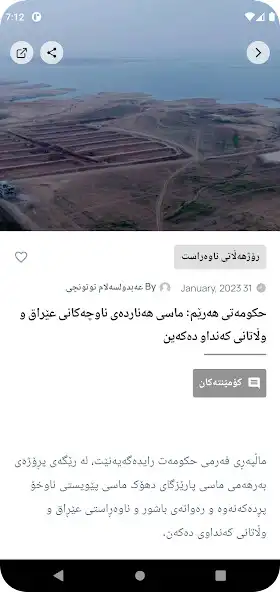 Play TEBA Kurdi  and enjoy TEBA Kurdi with UptoPlay