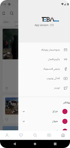 Play TEBA Kurdi as an online game TEBA Kurdi with UptoPlay
