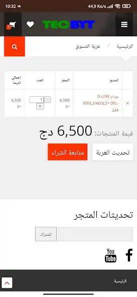 Play TECBYT as an online game TECBYT with UptoPlay