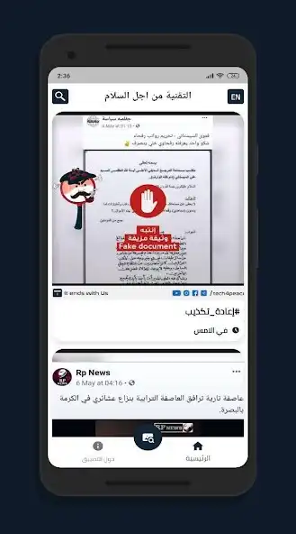 Play Tech4Peace: News, Image, Video  and enjoy Tech4Peace: News, Image, Video with UptoPlay