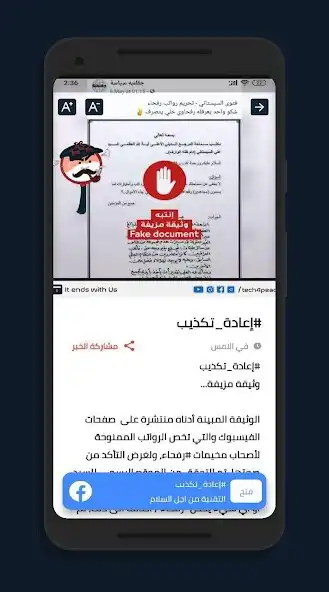 Play Tech4Peace: News, Image, Video as an online game Tech4Peace: News, Image, Video with UptoPlay