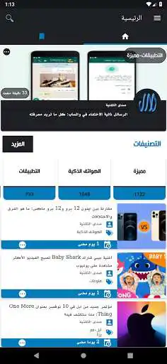 Play Tech-Echo  and enjoy Tech-Echo with UptoPlay