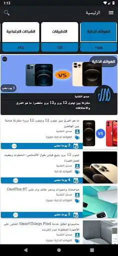 Play Tech-Echo as an online game Tech-Echo with UptoPlay