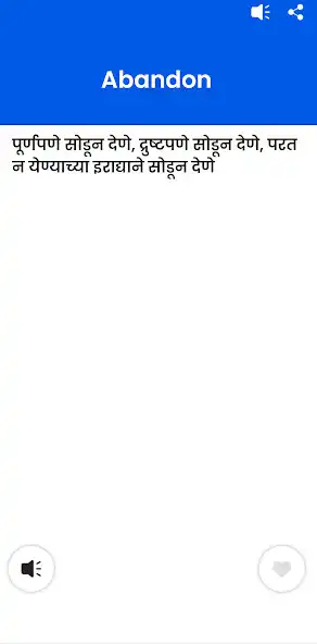Play TechedusMarathi Dictionary as an online game TechedusMarathi Dictionary with UptoPlay