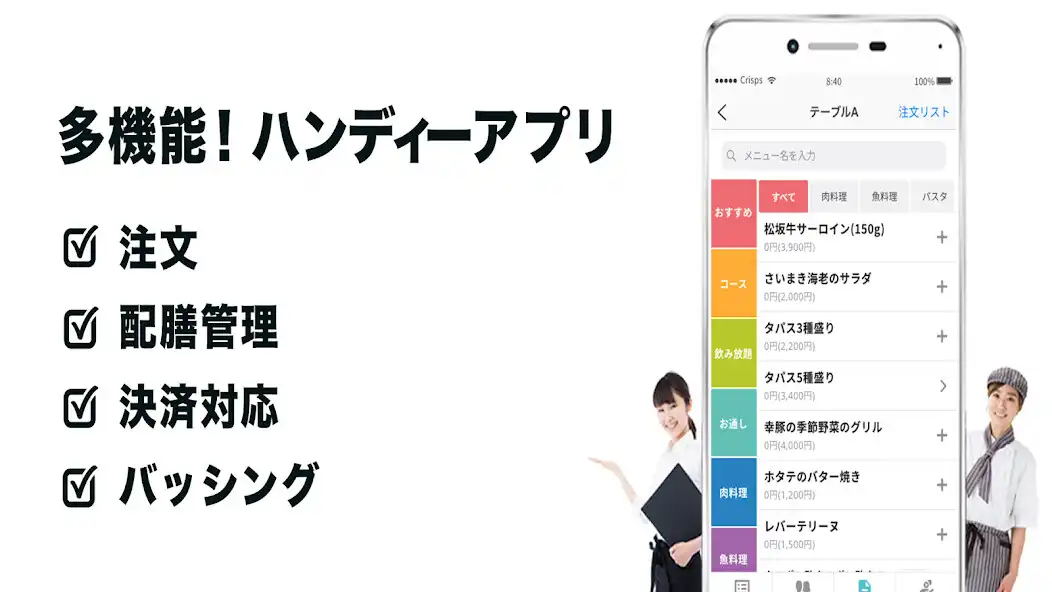 Play Techfood Handy  and enjoy Techfood Handy with UptoPlay