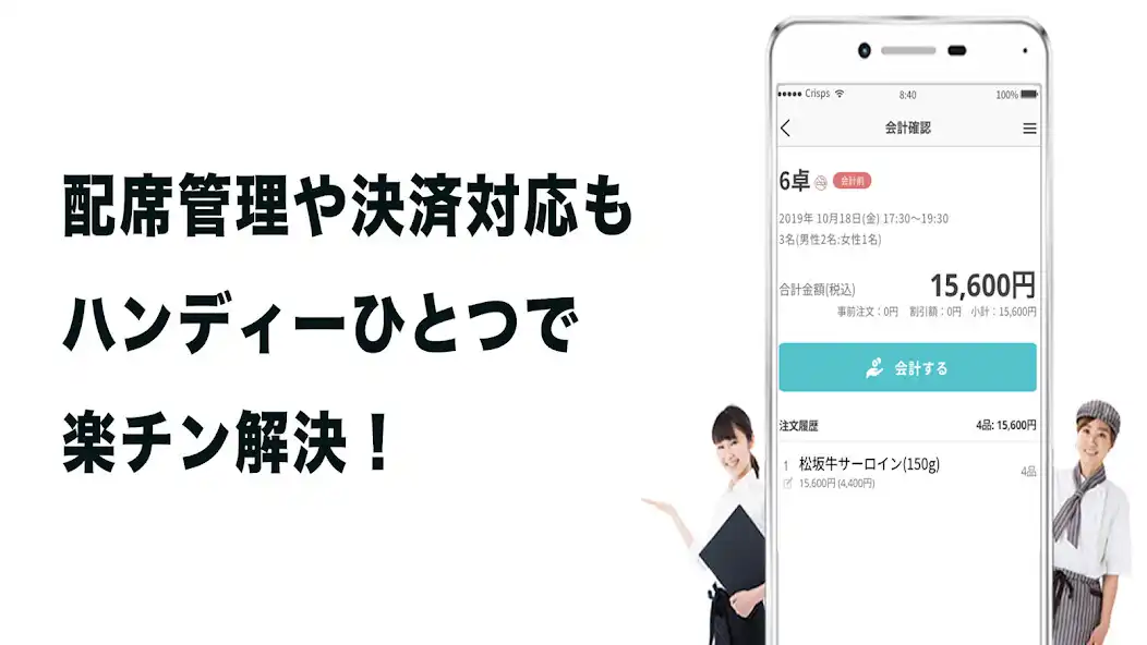 Play Techfood Handy as an online game Techfood Handy with UptoPlay