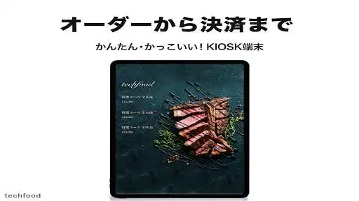 Play Techfood KIOSK  and enjoy Techfood KIOSK with UptoPlay