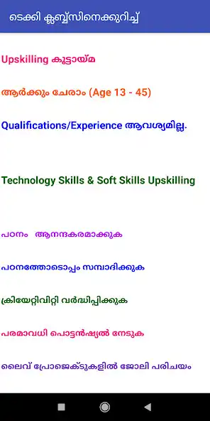 Play Techie Clubs (Malayalam)  and enjoy Techie Clubs (Malayalam) with UptoPlay