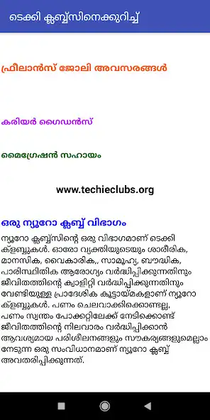 Play Techie Clubs (Malayalam) as an online game Techie Clubs (Malayalam) with UptoPlay