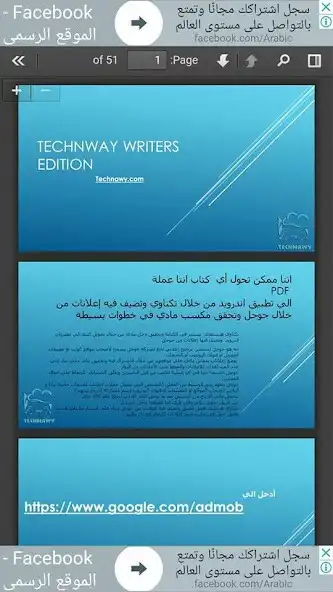 Play تكناوي للناشرين  Technawy Writ  and enjoy تكناوي للناشرين  Technawy Writ with UptoPlay