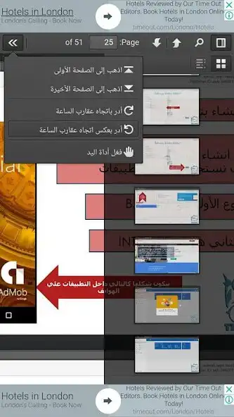 Play تكناوي للناشرين  Technawy Writ as an online game تكناوي للناشرين  Technawy Writ with UptoPlay