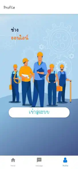 Play technician online  and enjoy technician online with UptoPlay