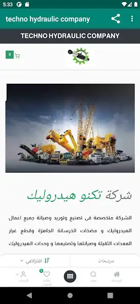 Play techno hydraulic shop  and enjoy techno hydraulic shop with UptoPlay