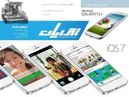 Play Technologies Magazine