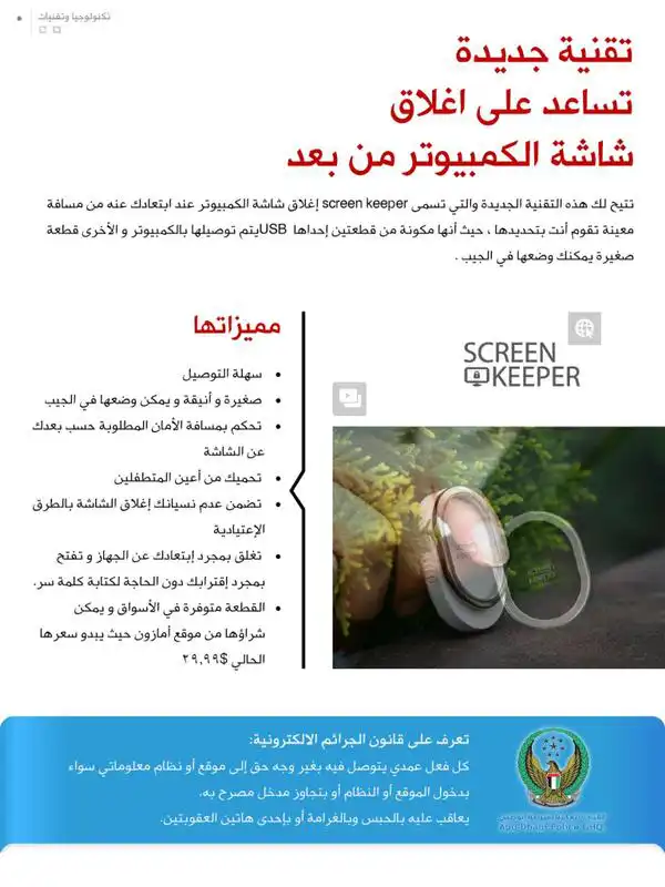 Play Technologies Magazine