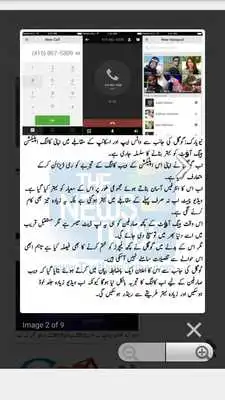 Play Technology News Offline Play Technology News Offline