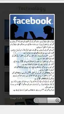 Play Technology News Offline Play Technology News Offline