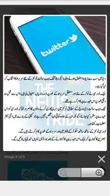 Play Technology News Offline Play Technology News Offline