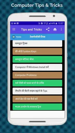 Play Technology Tips  Tricks Hindi (Computer Internet)