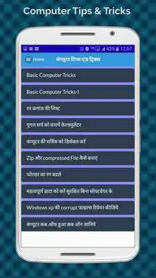 Play Technology Tips  Tricks Hindi (Computer Internet)