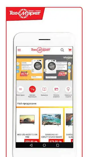 Play Technomarket and enjoy Technomarket with UptoPlay Play Technomarket and enjoy Technomarket with UptoPlay
