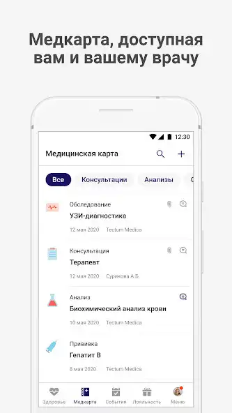 Play Tectum Medica  and enjoy Tectum Medica with UptoPlay
