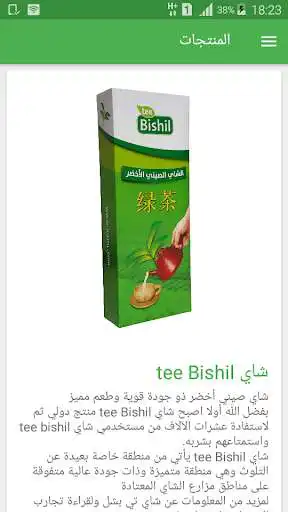 Play teeBishil as an online game teeBishil with UptoPlay