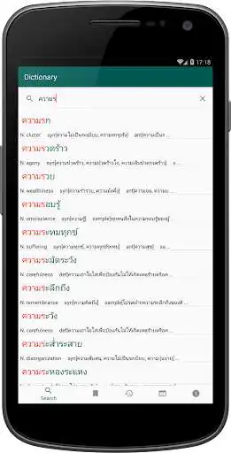 Play TEEDict - Thai - English dictionary as an online game TEEDict - Thai - English dictionary with UptoPlay