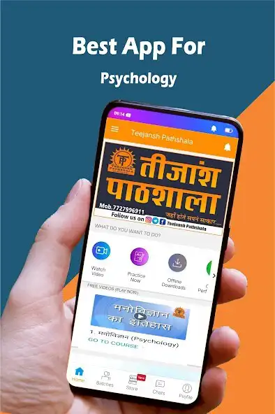 Play Teejansh Pathshala  and enjoy Teejansh Pathshala with UptoPlay