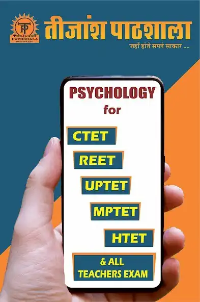 Play Teejansh Pathshala as an online game Teejansh Pathshala with UptoPlay