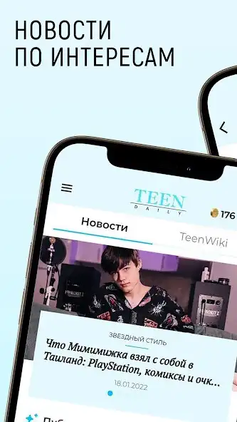 Play TeenDaily - новости, тренды  and enjoy TeenDaily - новости, тренды with UptoPlay