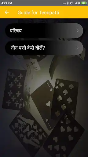 Play Teen Patti Guide as an online game Teen Patti Guide with UptoPlay