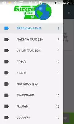 Play Teesri Duniya Today