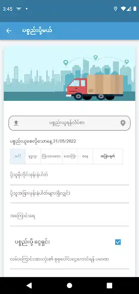 Play TeeXpress  and enjoy TeeXpress with UptoPlay