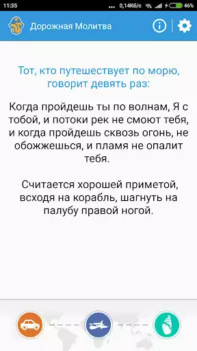 Play Tefilat Haderech as an online game Tefilat Haderech with UptoPlay