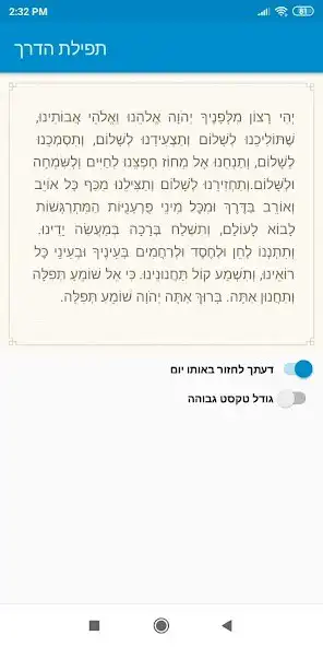 Play Tefillat Haderech - Ashkenaz as an online game online Tefillat Haderech - Ashkenaz with UptoPlay  Play Tefillat Haderech - Ashkenaz as an online game Tefillat Haderech - Ashkenaz with UptoPlay