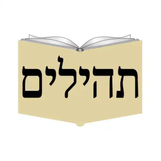 Play Tehillim APK
