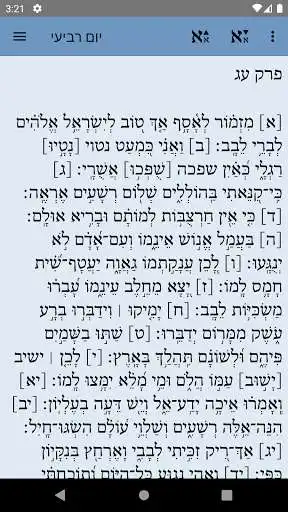 Play Tehillim as an online game Tehillim with UptoPlay