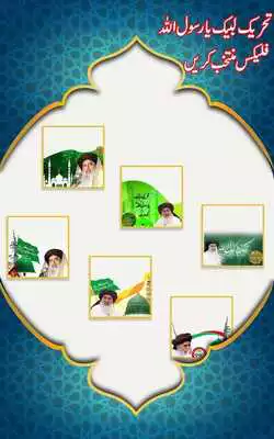 Play Tehreek e Labaik Pakitan (TLP) Flex Maker 2019 Play Tehreek e Labaik Pakitan (TLP) Flex Maker 2019