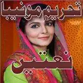 Free play online Tehreem Muneeba Naats APK