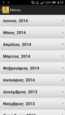 Play TeiApp
