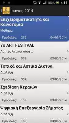Play TeiApp