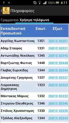 Play TeiApp