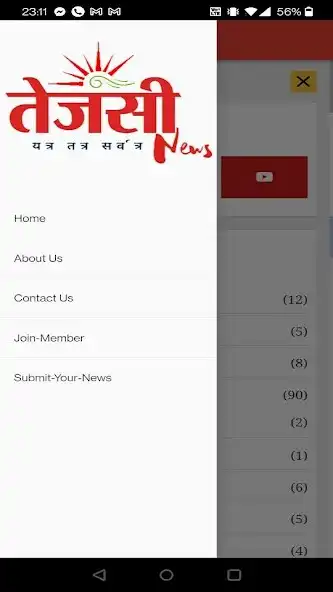 Play Tejasi News  and enjoy Tejasi News with UptoPlay