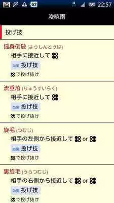 Play Tekken Tag 2 Move List