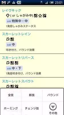 Play Tekken Tag 2 Move List