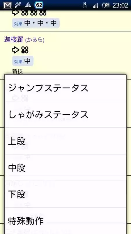 Play Tekken Tag 2 Move List
