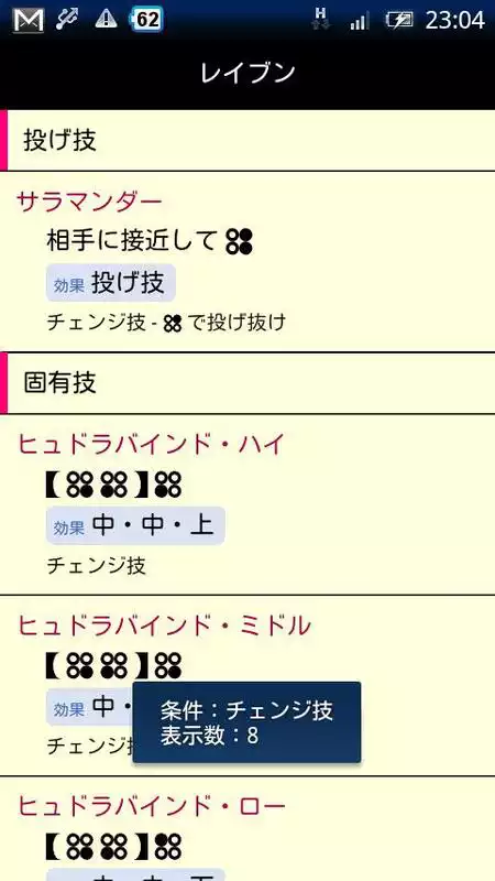 Play Tekken Tag 2 Move List