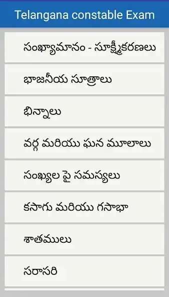 Play Telangana Constable Exams App as an online game online Telangana Constable Exams App with UptoPlay Play Telangana Constable Exams App as an online game Telangana Constable Exams App with UptoPlay