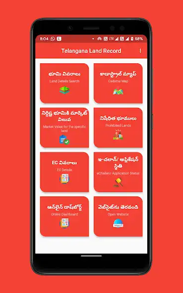 Play Telangana Land Record  and enjoy Telangana Land Record with UptoPlay
